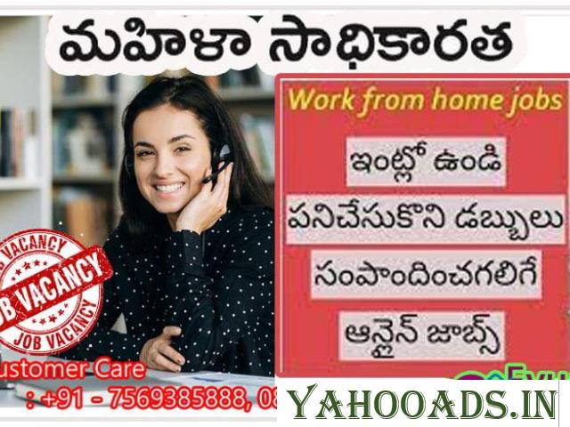 Home Based Sms Sending Jobs, Home Based Ad Posting Jobs - 1